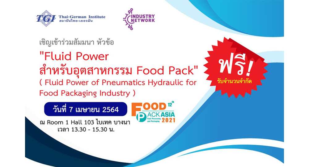 Fluid Power สำหรับอุตสาหกรรม Food Pack