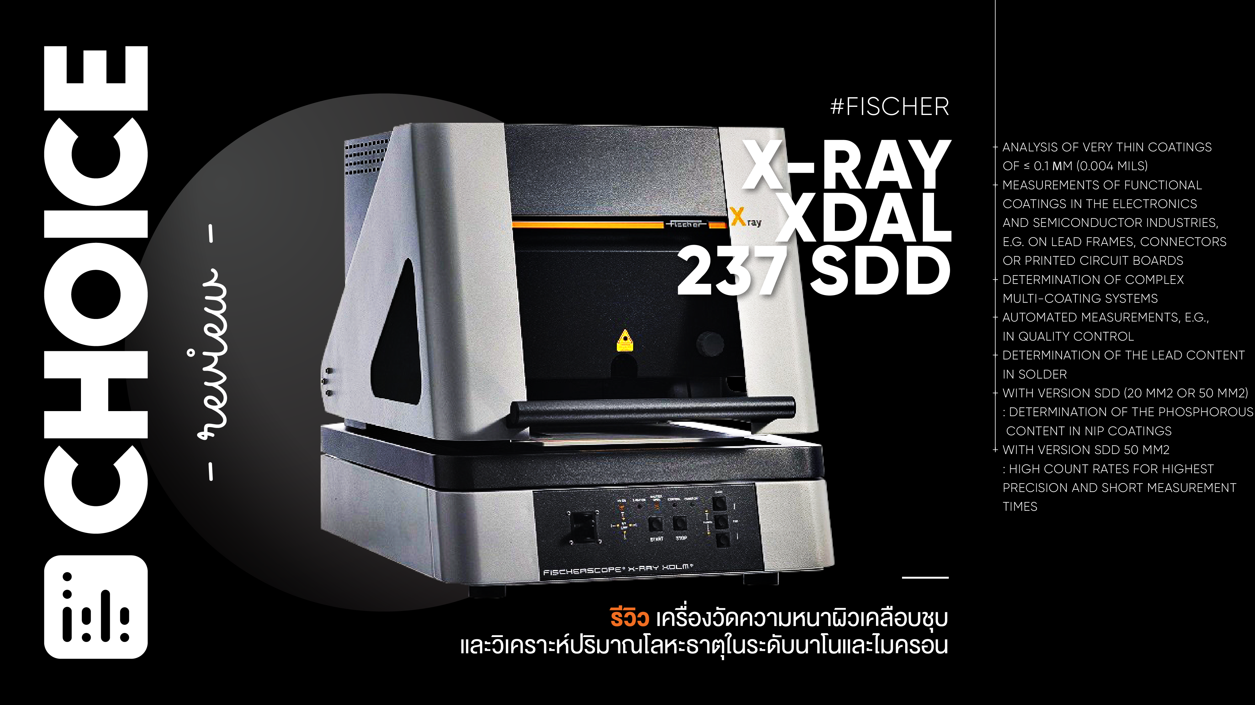 Review: X-Ray XDAL 237 เครื่องวัดความหนาชิ้นงานจาก Fischer