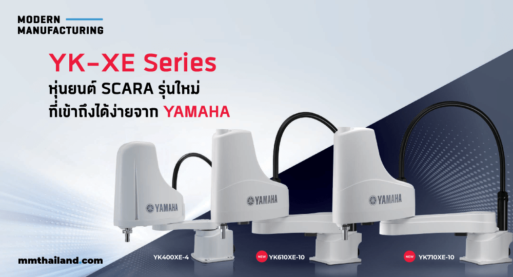 YK-XE Series SCARA