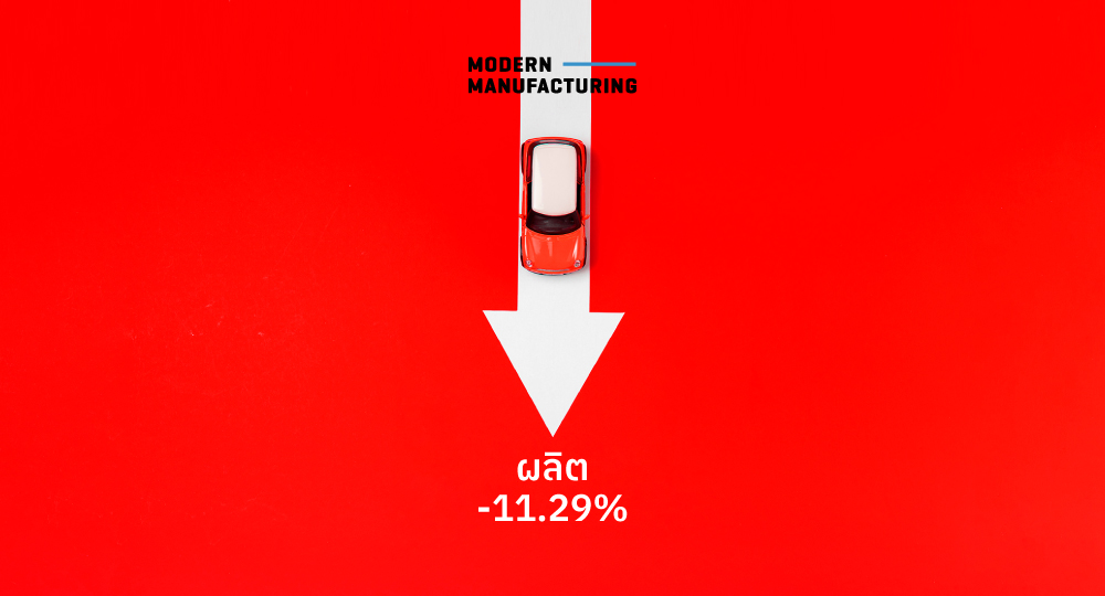 Thai Auto Down