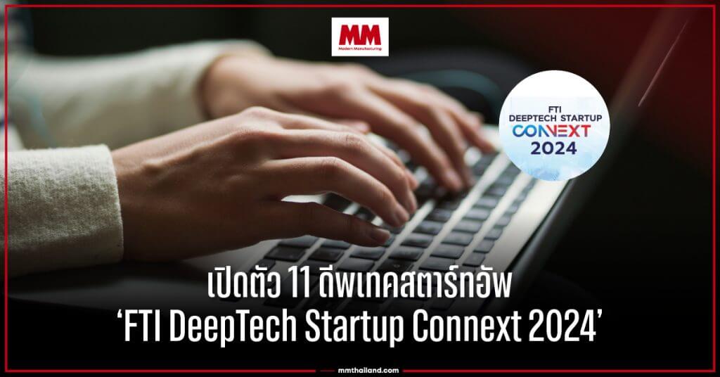 FTI DeepTech Startup Connext 2024