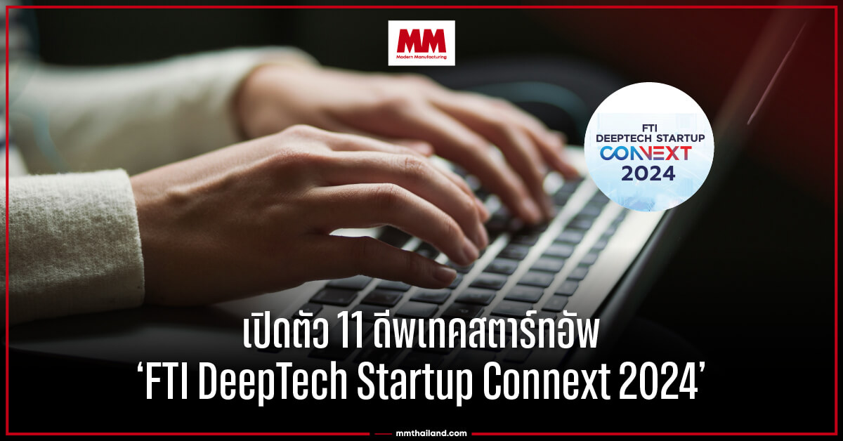 FTI DeepTech Startup Connext 2024