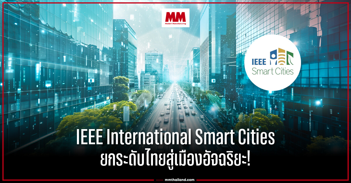 IEEE International Smart Cities