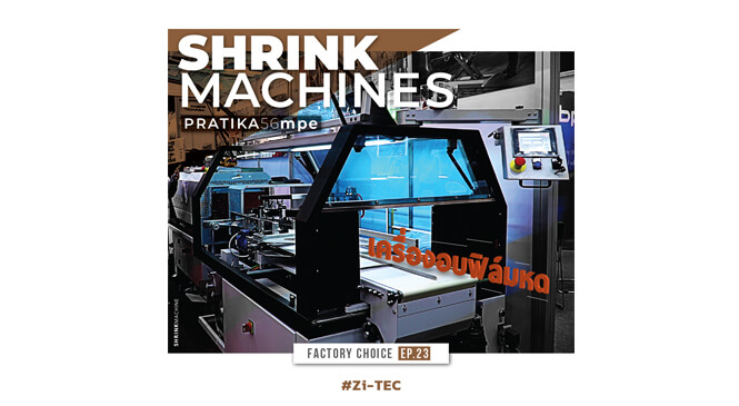 เครื่องแร๊ปชิ้นงานอัตโนมัติ Shrink Machines