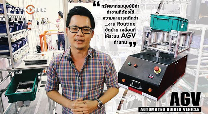 รถลำเลียงสินค้า Synergy Asia Solution