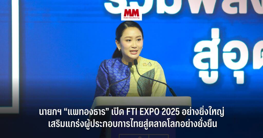 FTI EXPO 2025 